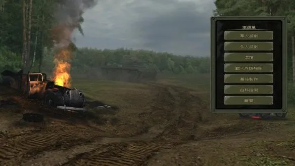 《闪电战2》中文免安装绿色硬盘版+游侠对战平台局域网联机