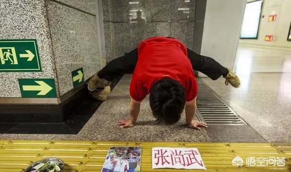体操世界冠军张尚武为什么会沦落街头卖艺乞讨？他现状如何？