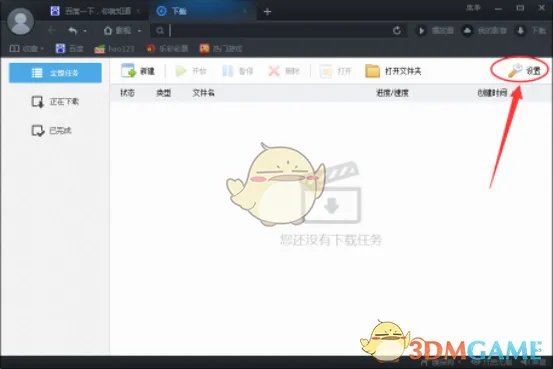 《百度影音浏览器》用磁力链接下载视频资源方法介绍