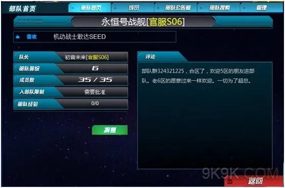 跑男告诉你《SD敢达大作战》为什么要联盟