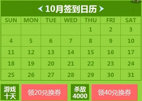 《穿越火线》11月军火基地活动介绍