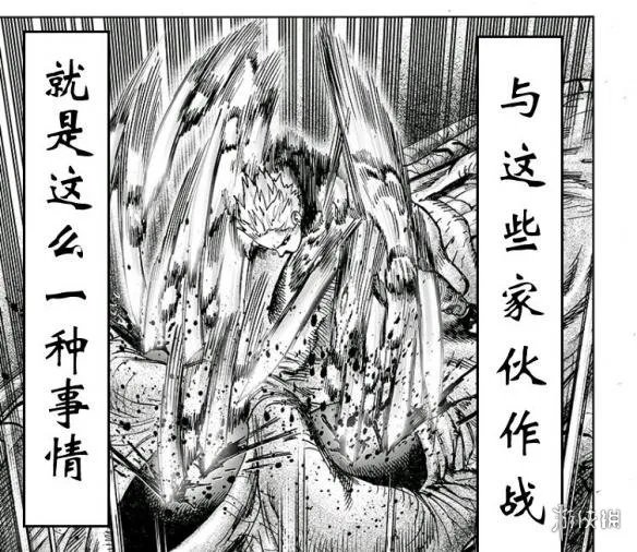 《一拳超人》漫画125话公布 埼玉老师使用认真殴打!