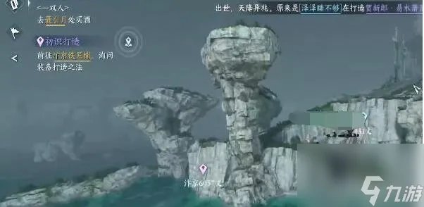 逆水寒手游一生一世一双人任务攻略