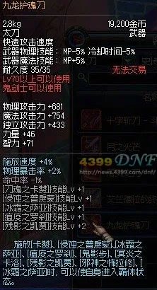 dnf地下城与勇士80版本鬼剑士SS武器
