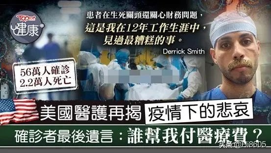 奥巴马批评特朗普疫情应对