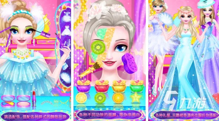 关于化妆的游戏有哪些 有趣的化妆类手游排行榜2023