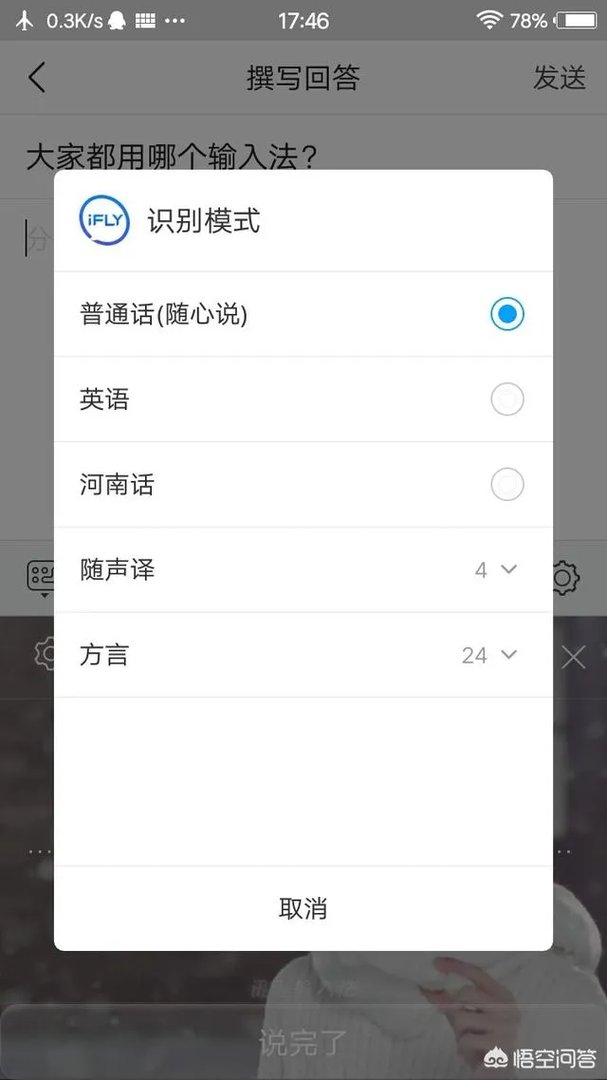 大家都用哪个输入法？