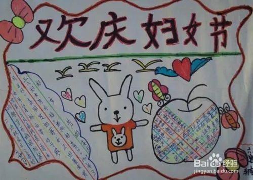 三八妇女节手抄报怎么画？