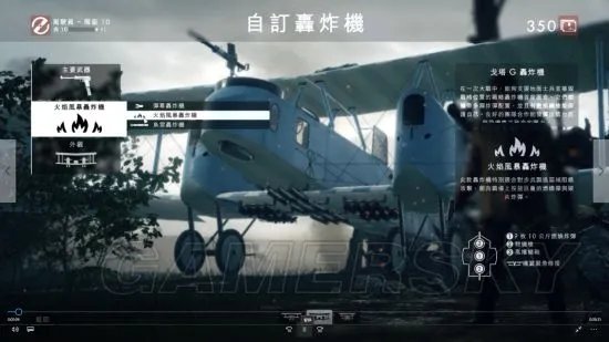 《战地1》轰炸机投弹轰炸及飞行技巧总结