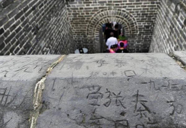 三名游客长城上刻字，你如何评价这种刻字留痕行为？