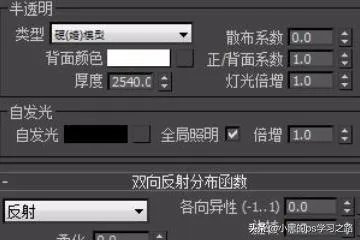 3dmax亮面不锈钢材质参数?