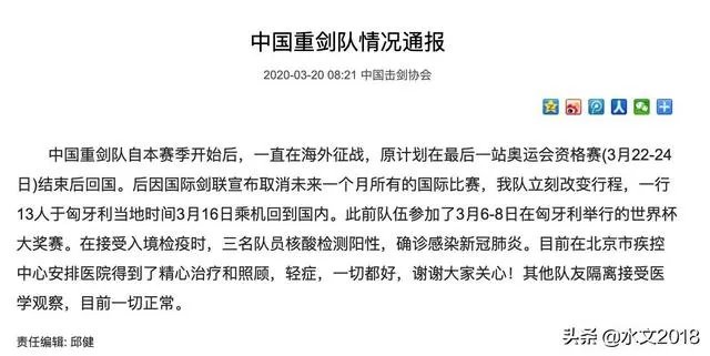 如何看待中国女子冰球队2名队员确诊新冠肺炎，将给运动员及冰球队带来哪些影响？