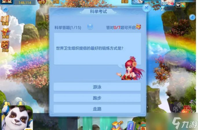 《神武4》科举答题器及常见答案汇总