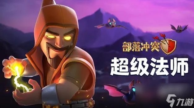 部落冲突七本公认神阵2023