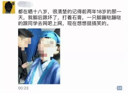 什么情况？一早起来朋友圈都是18岁自拍！别发了好丑……