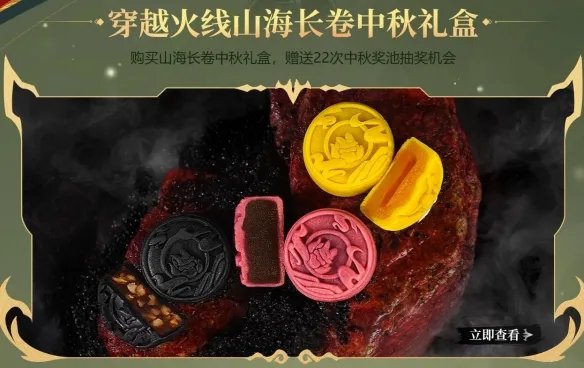 《cf》中秋节活动网址2023入口地址