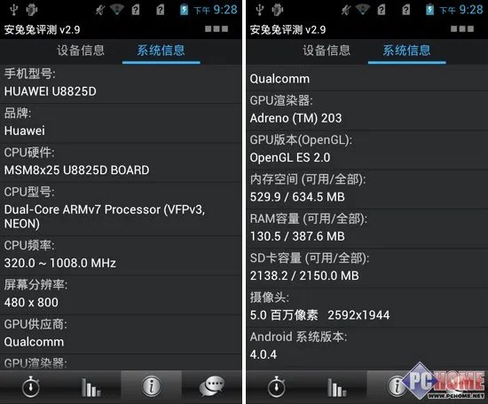 性能:高通8225双核1GHz主频