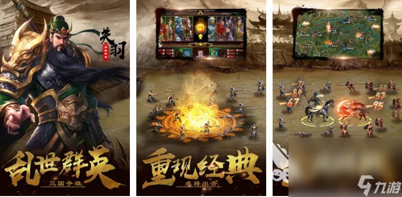 三国类策略游戏哪个好玩 人气最高的三国策略手游推荐