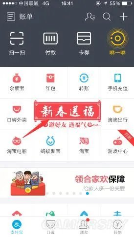 敬业福怎么获得 敬业福获得方法详细攻略