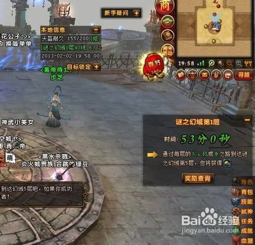 轩辕传奇迷之幻域攻略