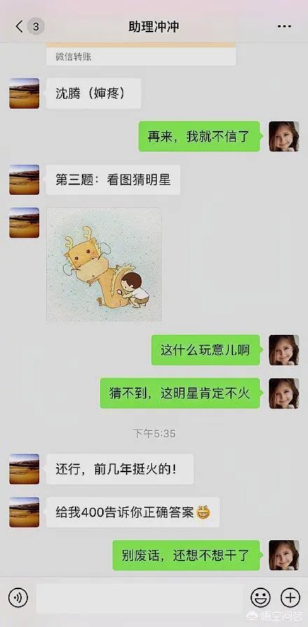 岳云鹏助理调侃他的本名被“开除”上热搜,你怎么看?是真事吗?