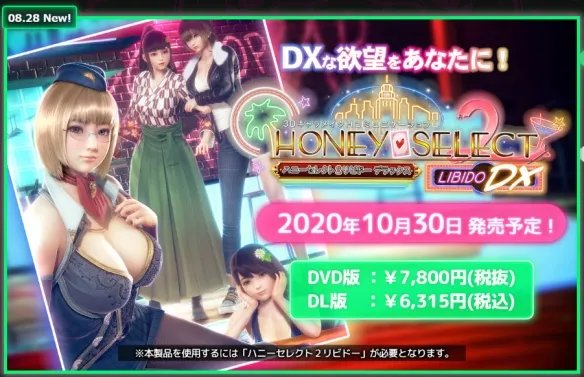 i社《甜心选择2》新DLC公布！特殊诊疗室小姐姐亮相