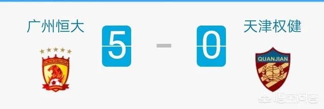 即将对阵广州恒大的山东鲁能目前备战情况如何了？有没有人员伤停或者红黄牌停赛？