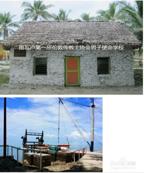 图瓦卢旅游攻略