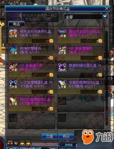 DNF2017国庆套外观称号光环 2015萌萌动物套外观属性汇总