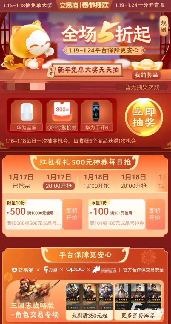 电脑吃鸡账号怎么购买 优质端游号购买平台下载推荐