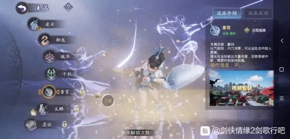 剑侠情缘2剑歌行最强门派排名一览 平民玩什么门派最厉害