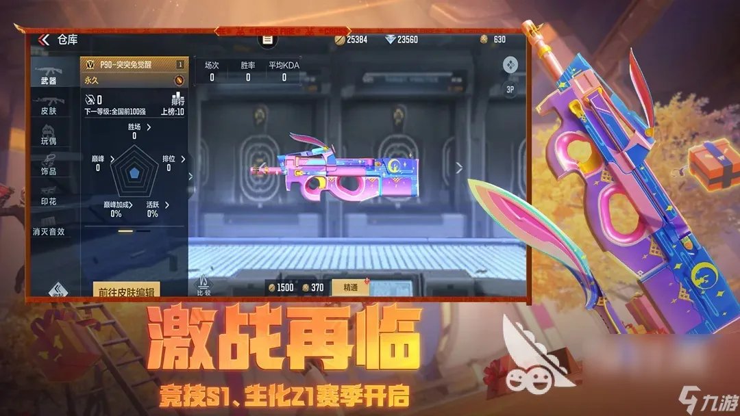 2023枪战游戏手游合集 有趣的枪战游戏推荐