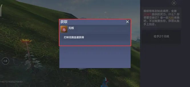 妄想山海元核和神玉怎么获得?