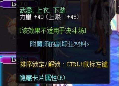 dnf65力量卡片叫什么