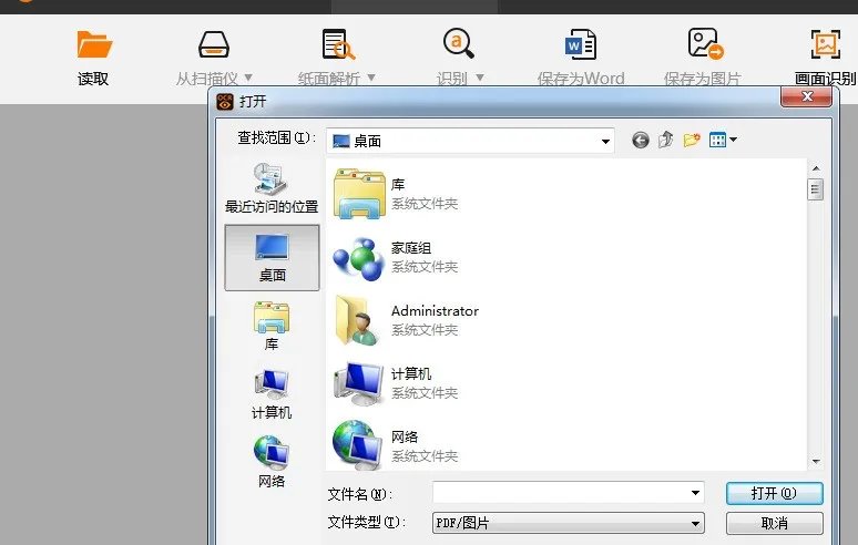 怎样把书上的文字弄到电脑上去?是否有什么软件能识别照片上的文字?AJViewer是款什么软件?