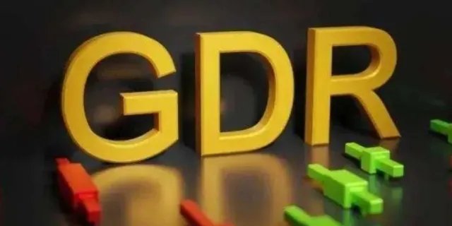 gdr是什么意思