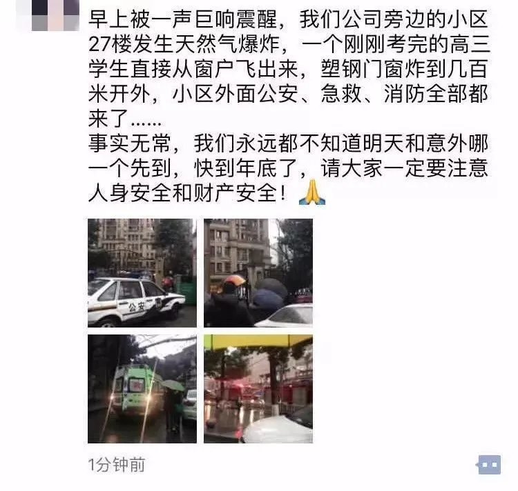 重庆公寓煤气爆炸现在什么情况？