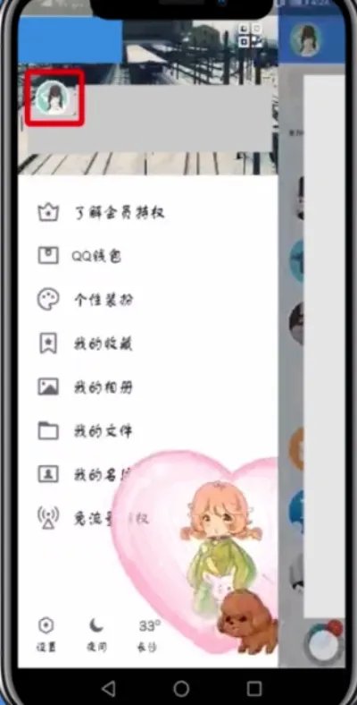 qq动态头像怎么弄