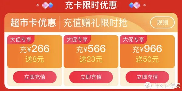 双十一超市剁手攻略