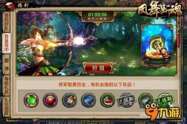 《凤舞断魂》手游上演华丽“太子妃升职记”