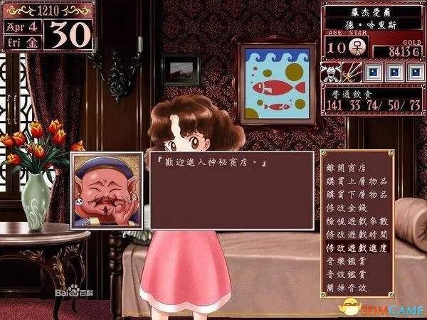 美少女梦工厂2攻略 美少女梦工厂2全流程图文攻略