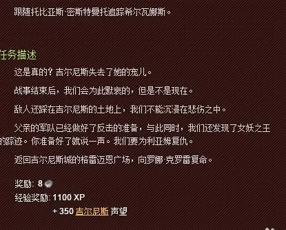 魔兽世界吉尔尼斯城保卫战怎么做啊？