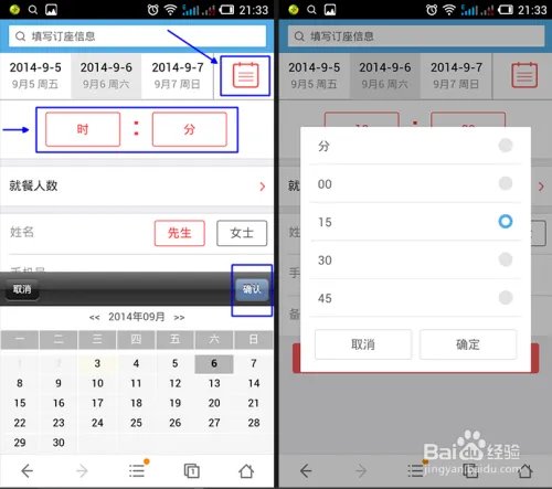 海底捞怎么在网上订餐