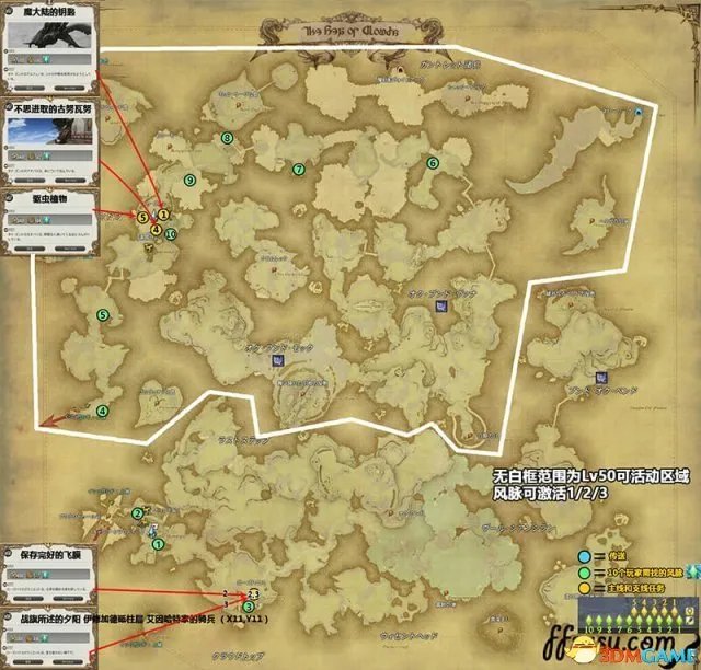 最终幻想14 3.0版本风脉泉坐标一览 FF14风脉泉攻略