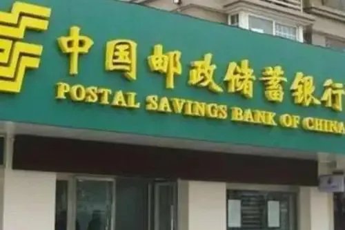 中国邮政储蓄银行被罚449万，被处罚的原因是什么