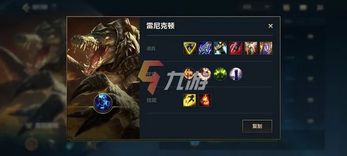 英雄联盟手游鳄鱼出装2021 lol手游荒漠屠夫雷克顿出装方案