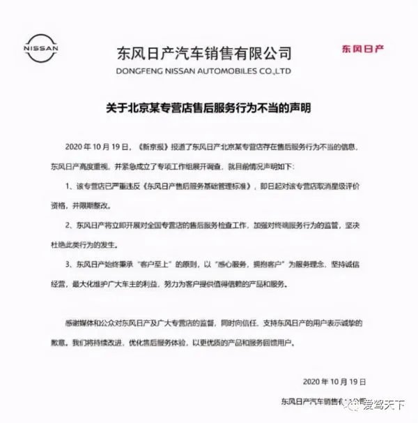 该为售后乱象划一道“红线”了