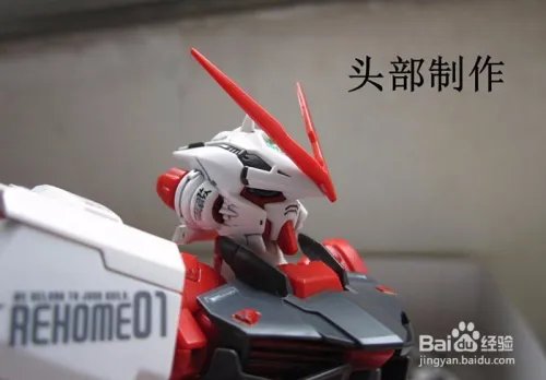 高达模型制作教程