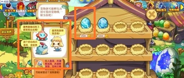 洛克王国碧水玲珑蛋能孵出什么