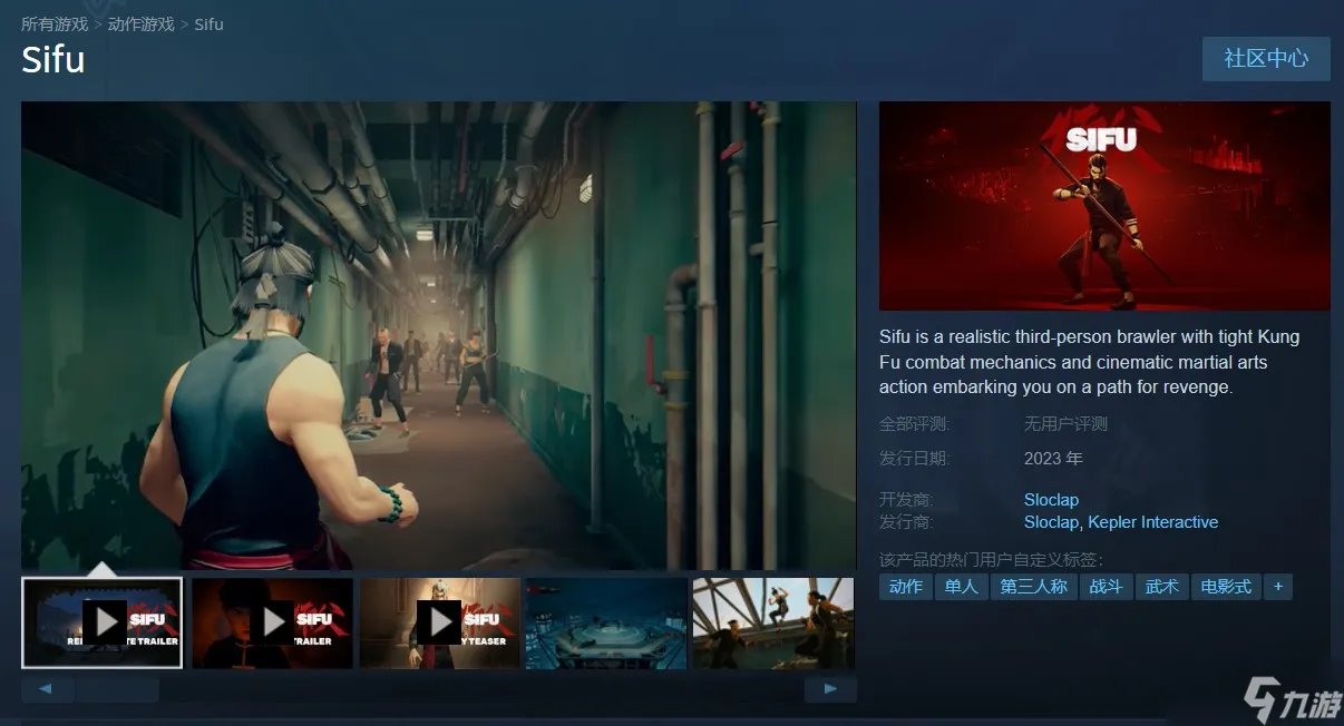 《师父》Steam页面上线 2023年3月发售可加入愿望单